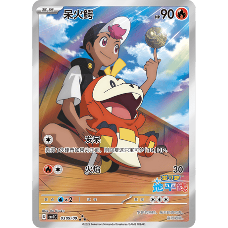 【ポケモンカード】簡体字版 ジェムパック「宝石包」 Vol.1
