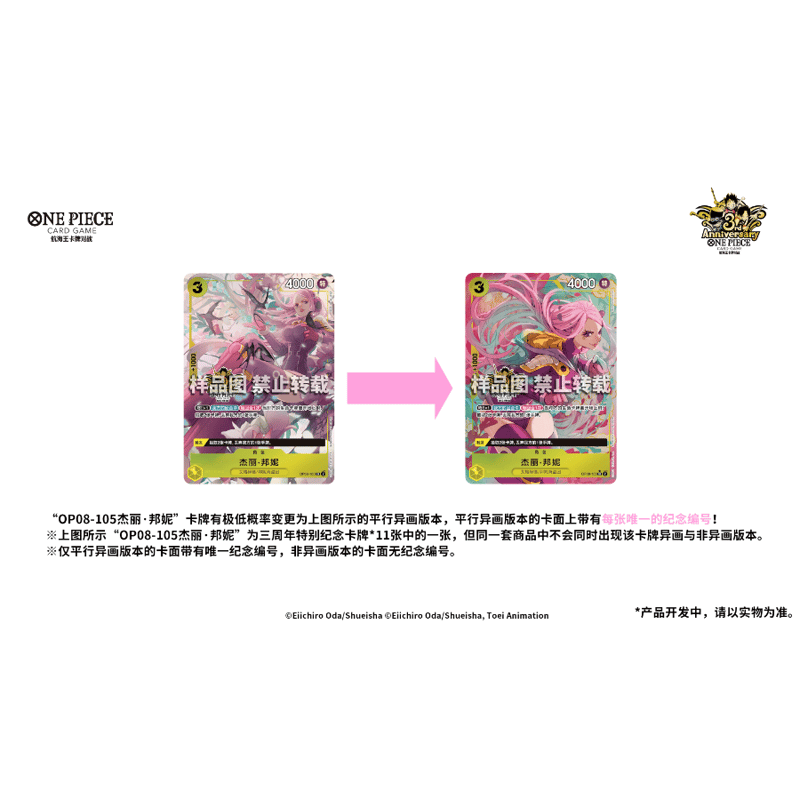 白熊　ワンピースカード　3セット 白熊 ワンピースカード 3セット ワンピースカード】中国版 3周年