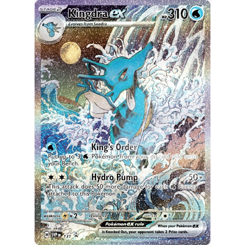【海外限定】キングドラex SAR shrouded fable 海外限定】キングドラex SAR shrouded fable 海外限定