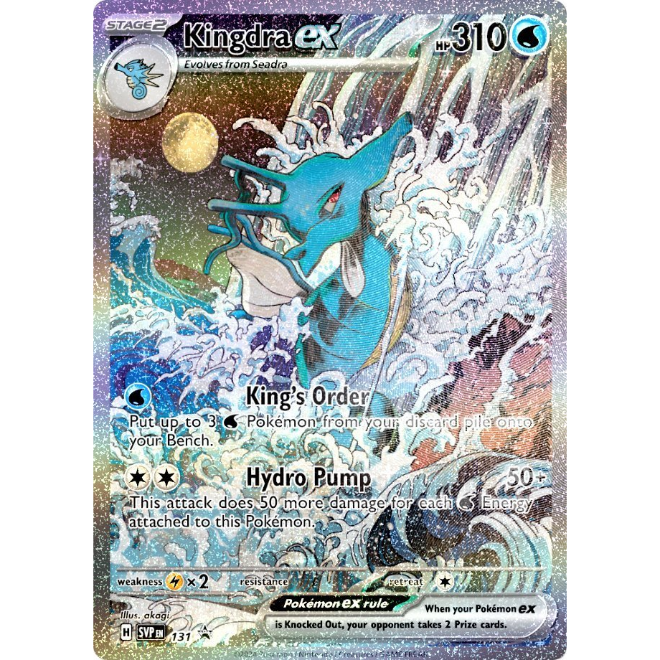 ポケモンカード】 Shrouded Fable Special Illustration C