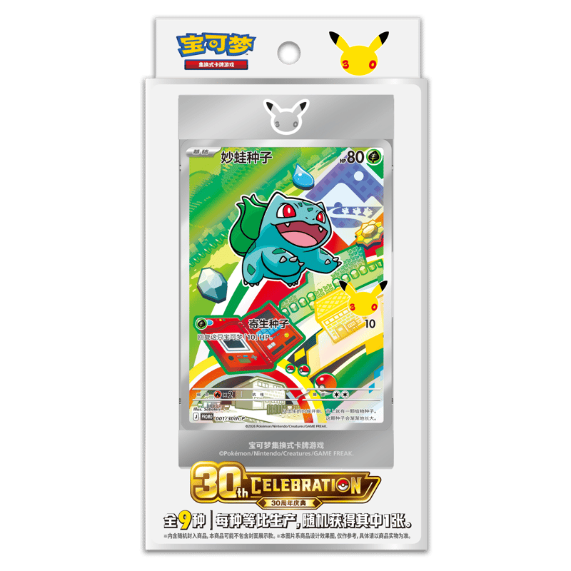 ポケモンカード】簡体字版 30周年記念 特別イラストカードセット vol.1