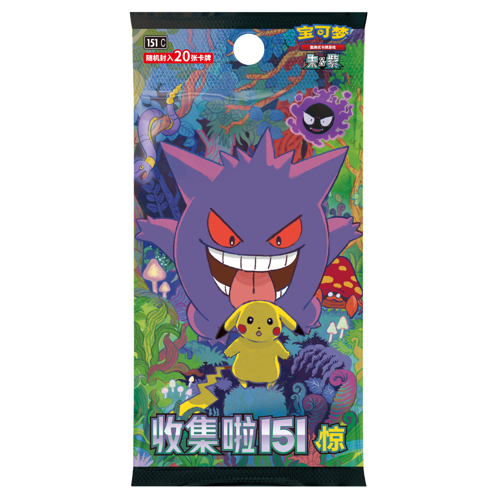 ポケモンカード】中国語版 收集啦151惊 ジャンボパック | Huskita TCG