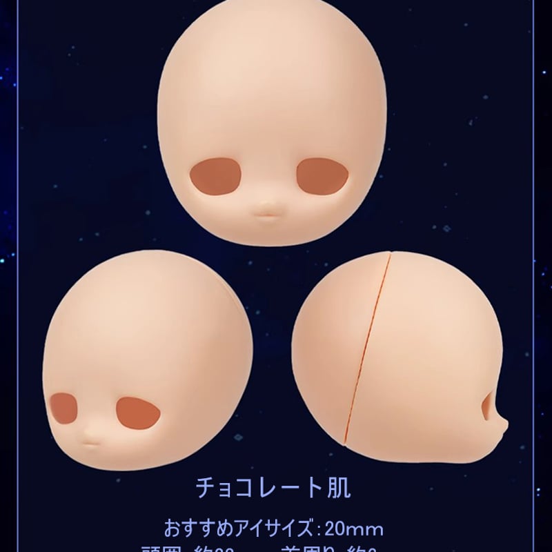 Imomodoll Pupu 1/6ボディ用1/3サイズ ドールヘッド［ソフビ製］ | hos