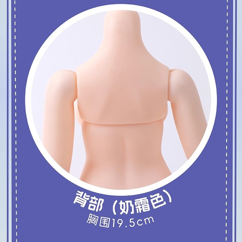 Imomodoll 1/4女の子ドールボディ Mimitu body用 胸パーツ［ソフビ製］