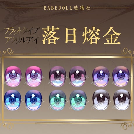 ドール | STORES