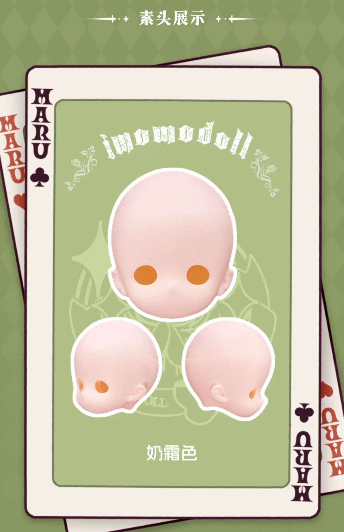 Maru 1/6スケール ドールヘッド | hoshikawadoll's STORE