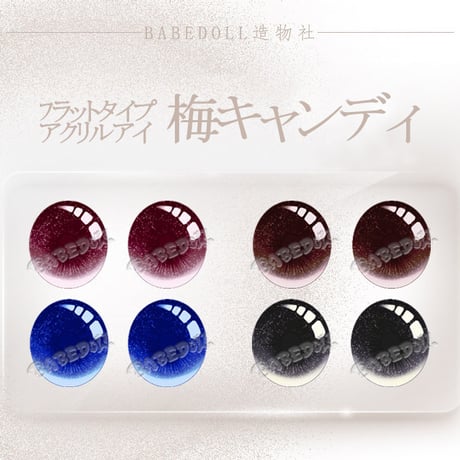ドール | STORES