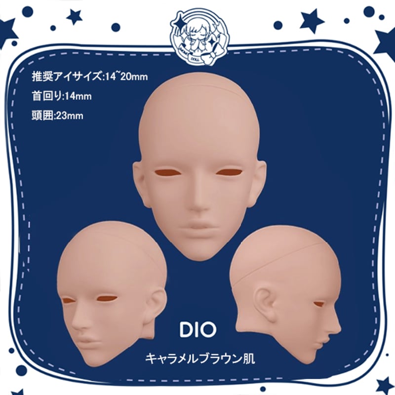 Imomodoll Dio/Rei 1/3サイズ成人男性ドールボディ用 ドールヘッド