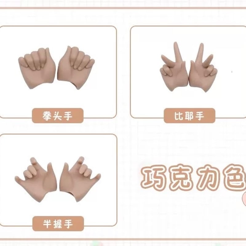 Imomodoll 1/4ドールボディ Mimiシリーズ/咪咪シリーズ用 ハンドパーツ