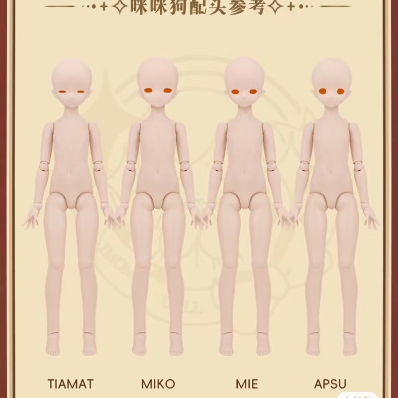 imomodoll 咪咪犬ボディ クリーム肌 男の子ドール ボディ　本体のみ imomodoll 咪咪犬ボディ クリーム肌 男の子ドール ボディ 本体
