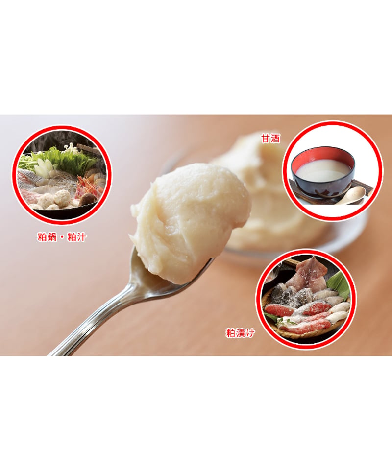 京乃酒粕 練り粕【500g】 | 旬の店 なかふさ