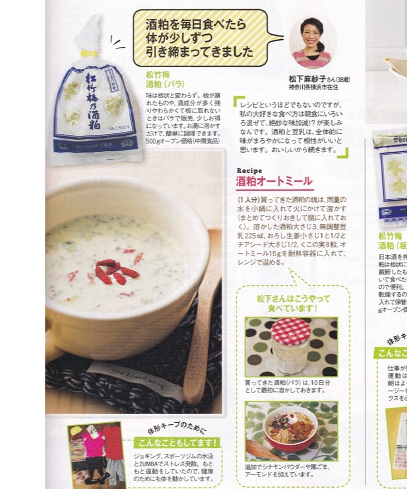 松竹梅 バラ粕【500g】 | 旬の店 なかふさ 松竹梅 バラ粕【500g】 | 旬の店 なかふさ