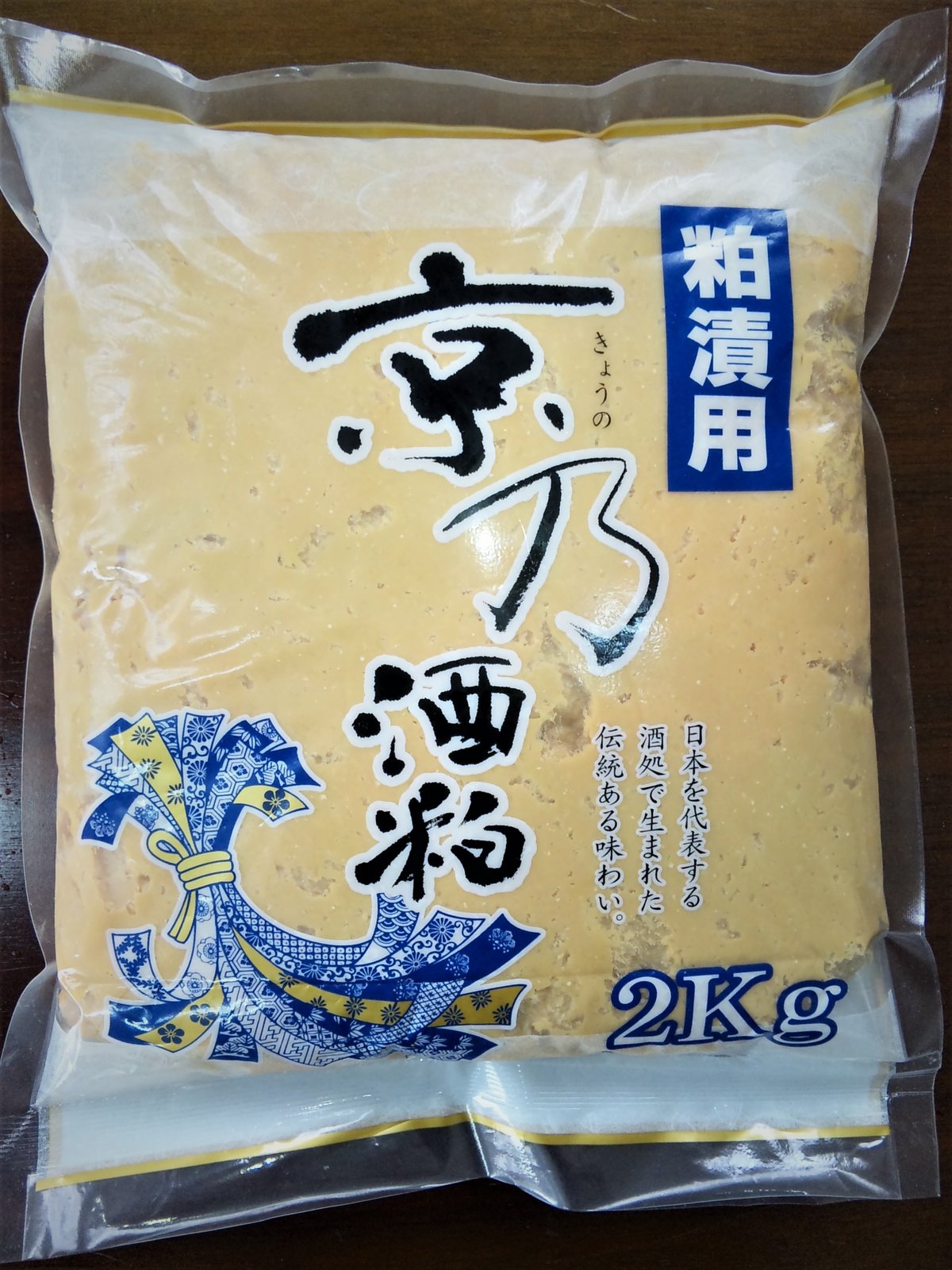 京乃酒粕 粕漬用【2㎏】 | 旬の店 なかふさ