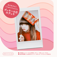 数量限定】きゅるめるモ！チェキ | ゆるめるモ！online store