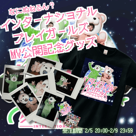 ゆるめるモ！online store