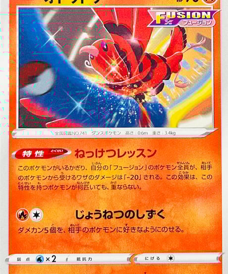 CATEGORY 【S8】 拡張パック「フュージョンアーツ」 | TCG SHOP Bluve