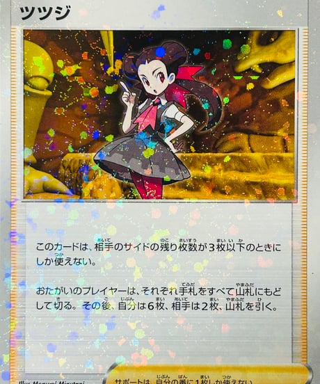 ツツジ　（157/172）［S12a］