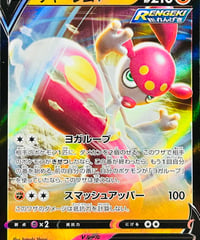 チャーレムV　RR（036/067）【S7R】