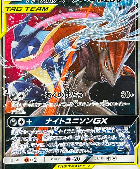 CATEGORY 【sm9a】 強化拡張パック「ナイトユニゾン」 | TCG SHOP Bluve