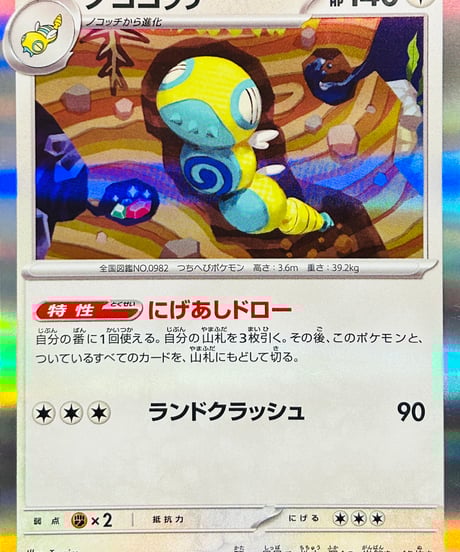 CATEGORY 【SV5K】拡張パック「ワイルドフォース」 | TCG SHOP Bluve