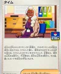 タイム　PROMO（127/SV-P）【SV-P】