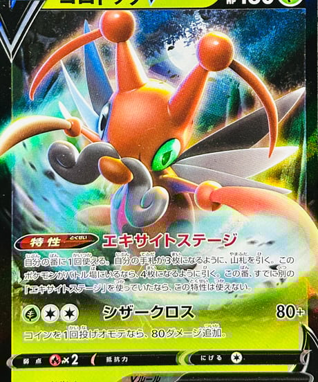 CATEGORY 【S5R】 拡張パック「連撃マスター」 | TCG SHOP Bluve