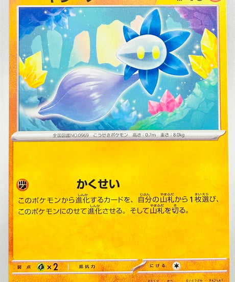 キラーメ　（110/190）【SV4a】