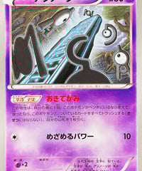 傷あり特価-バトルコンプレッサー ［ミラー］（104/131）【CP4】 | TCG