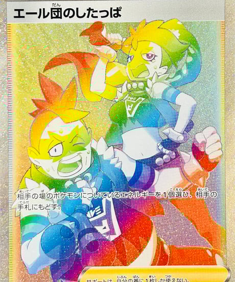 【最高レアリティ】エネルギーリサイクル UR SM5+ ウルトラフォース 4枚 最高レアリティ】エネルギーリサイクル UR SM5+ ウルトラフォース 4枚