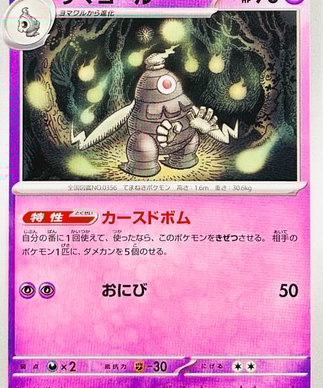 CATEGORY 【SV6a】強化拡張パック「ナイトワンダラー」 | TCG