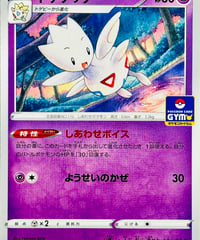 トゲチック　PROMO（280/S-P）【S-P】