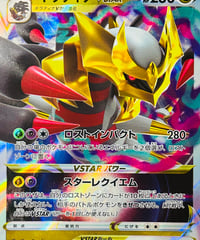 ギラティナVSTAR　RRR（111/172）［S12a］