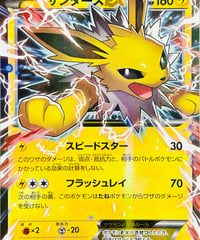 サンダースEX　PROMO（195/XY-P）【XY-P】