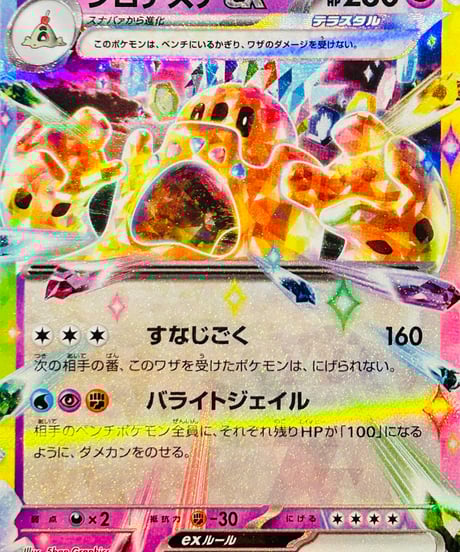 CATEGORY 【SV8】拡張パック「超電ブレイカー」 | TCG SHOP Bluve