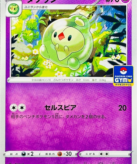CATEGORY 【S-P】プロモカード | TCG SHOP Bluve