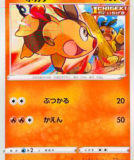 CATEGORY 【S5I】 拡張パック「一撃マスター」 | TCG SHOP Bluve