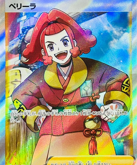 タイムゲイザー S10d-タイムゲイザー