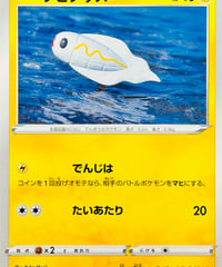 メロン SAR（244/172）［S12a］ | TCG SHOP Bluve