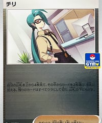 チリ　PROMO（128/SV-P）【SV-P】