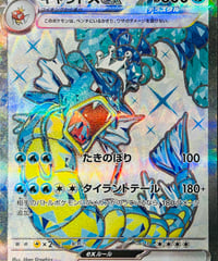 バンギラスex SR（122/108）［SV3］ | TCG SHOP Bluve