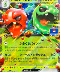スコヴィランex　PROMO（089/SV-P）【SV-P】
