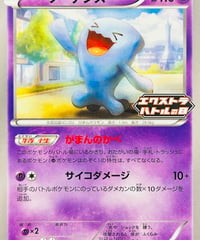 ソーナンス　PROMO（131/SV-P）【SV-P】
