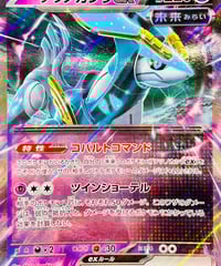 フォレトスex RR（009/190）【SV4a】 | TCG SHOP Bluve
