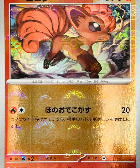 ロコン　C（037/165）［SV2a］