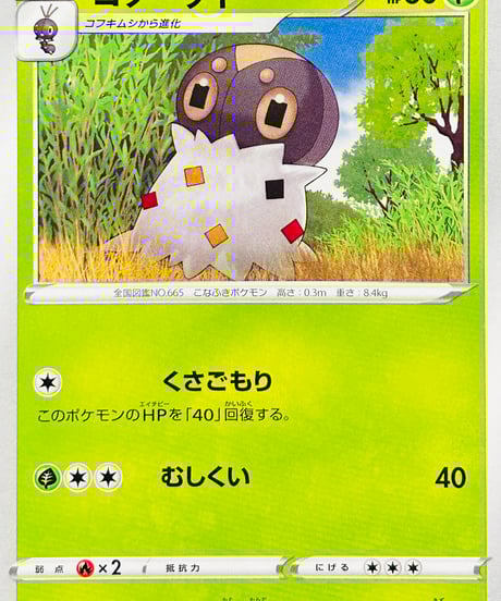 CATEGORY 【S5I】 拡張パック「一撃マスター」 | TCG SHOP Bluve