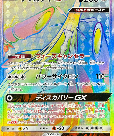 CATEGORY 【sm9b】 強化拡張パック「フルメタルウォール」 | TCG SHOP