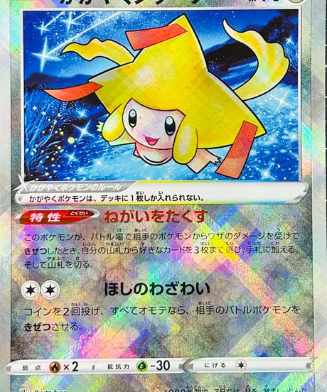 CATEGORY 【S11a】強化拡張パック「白熱のアルカナ」 | TCG SHOP