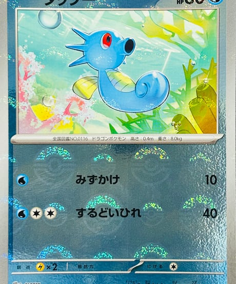 タッツー　C（116/165）［SV2a］