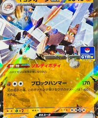 キョジオーンex　PROMO（115/SV-P）【SV-P】