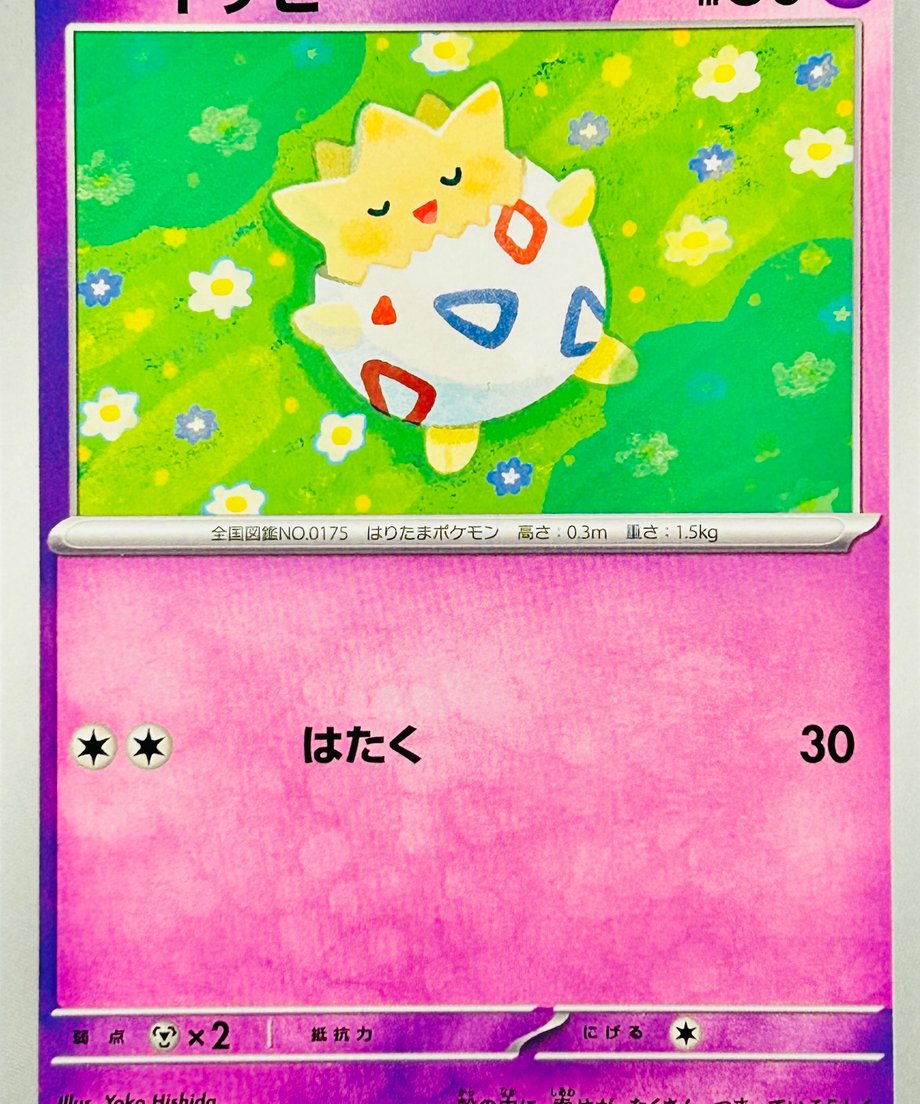 679c8bcd8fe7180001be6304